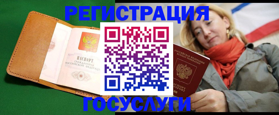 прописка регистрация в Клинцах