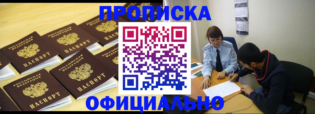 временная регистрация адрес в Клинцах